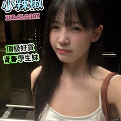 高雄定點茶 小辣椒 援交