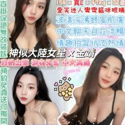 台北定點茶 小金靖 援交