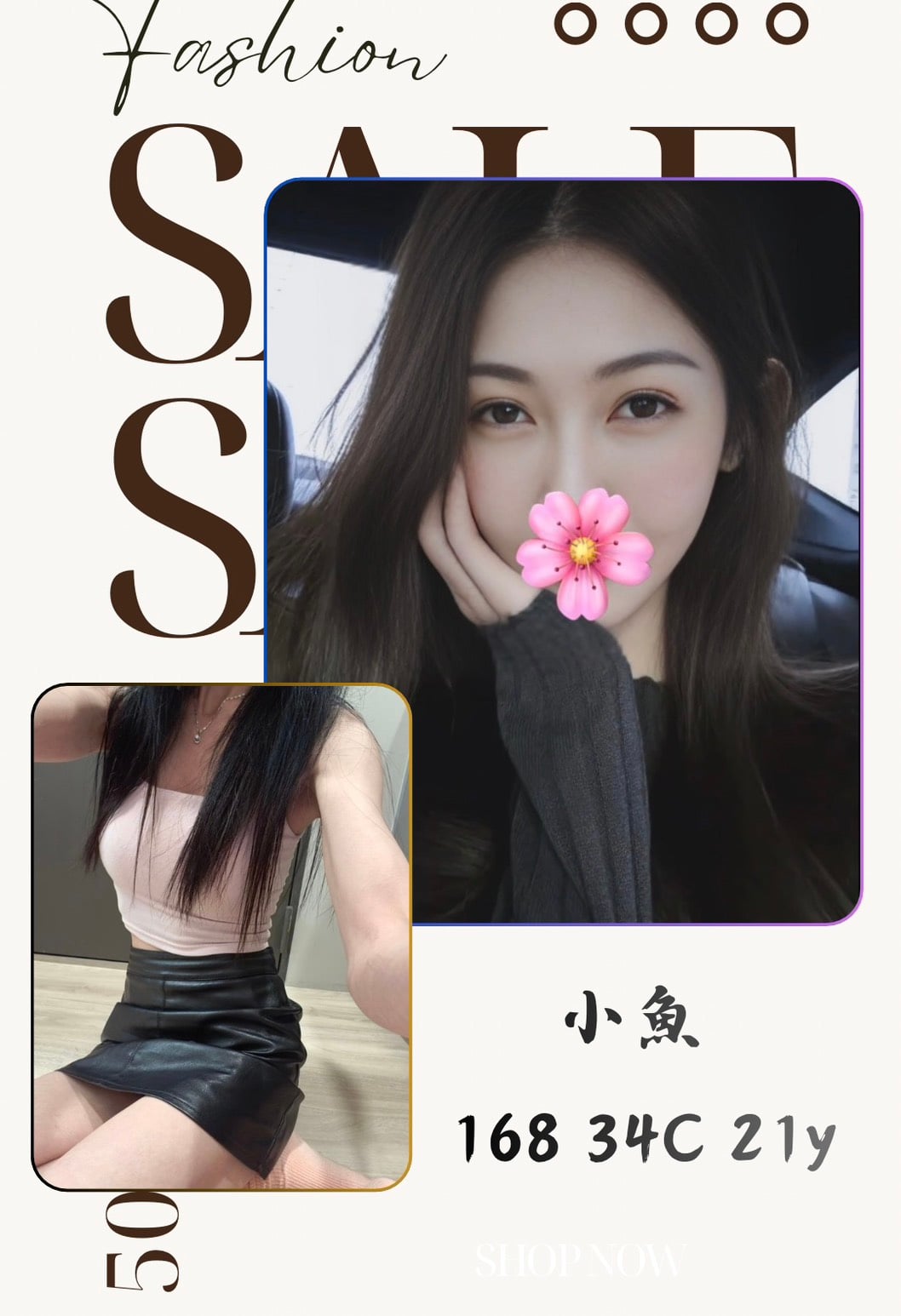 台北/新北外送茶 小魚 援交