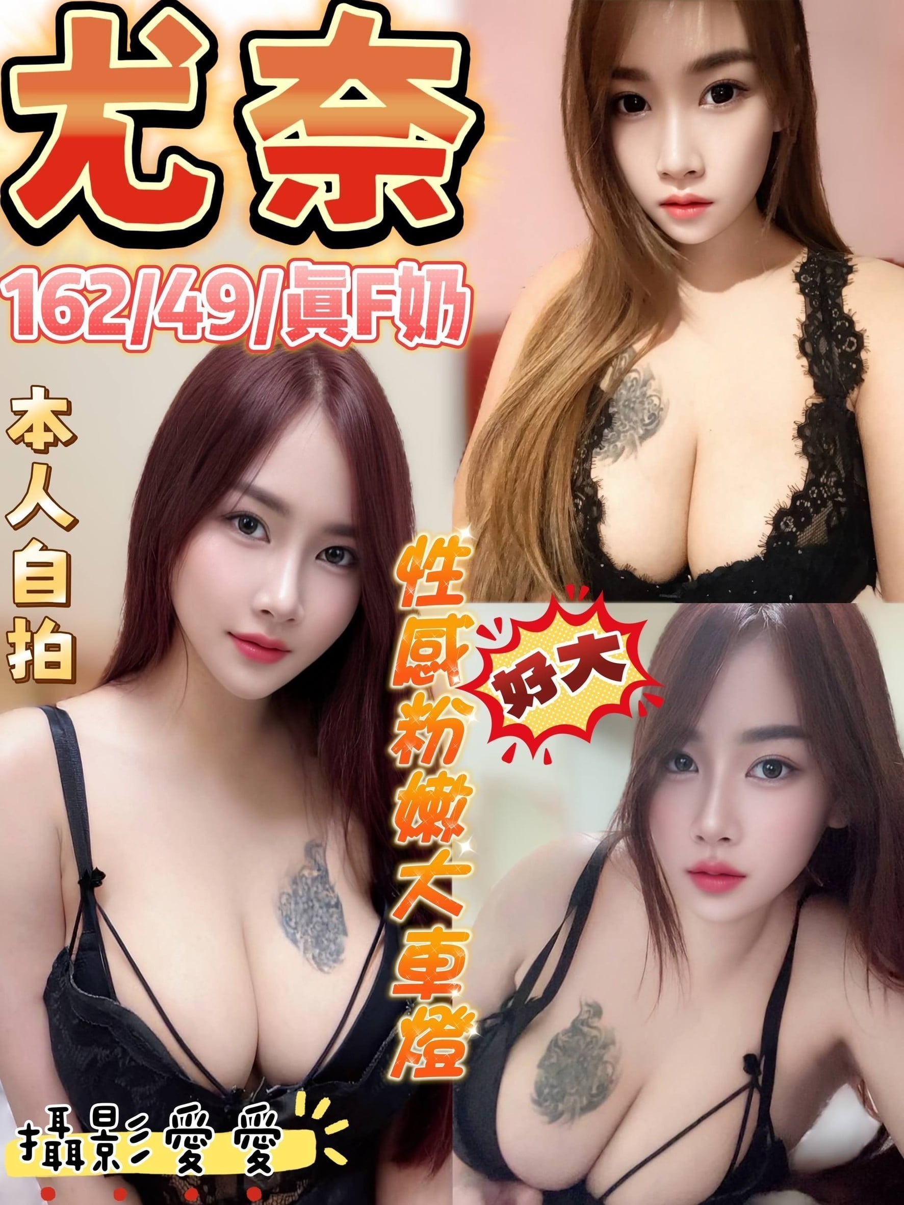 台中定點茶 尤奈 援交