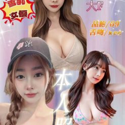 基隆定點茶 尤娜 援交