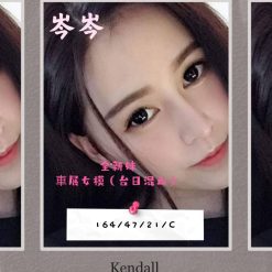 高雄外送茶 岑岑 援交