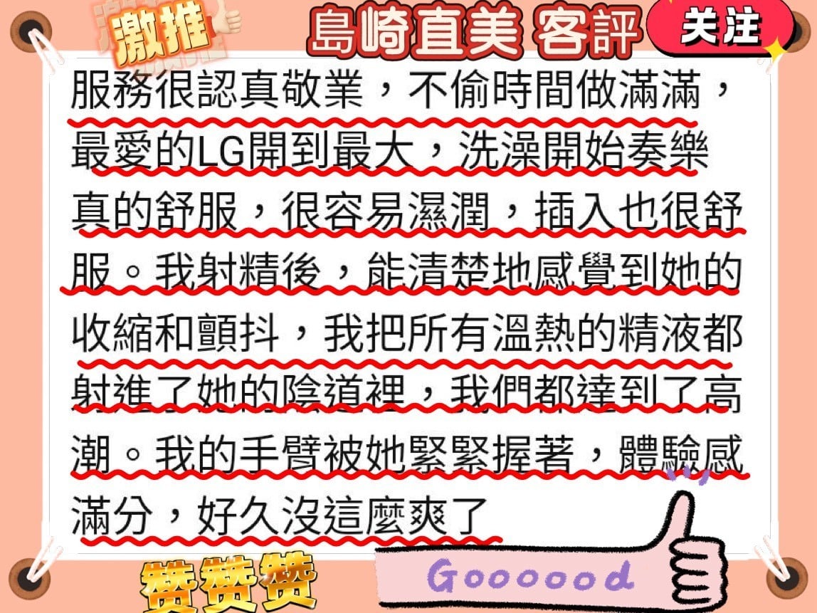新竹外送/定點茶 島崎直美 援交:圖片 5