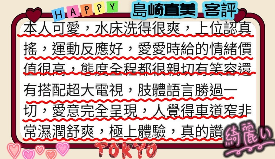 新竹外送/定點茶 島崎直美 援交:圖片 6