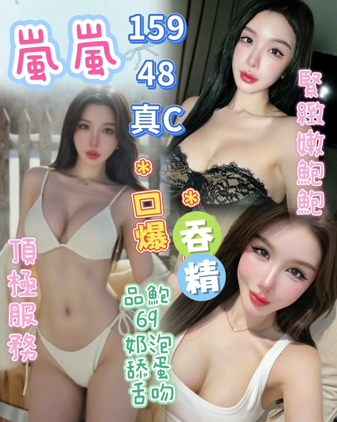 嵐嵐 台中后里定點茶