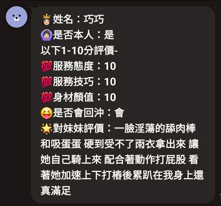 巧巧 新竹竹北定點茶:圖片 4