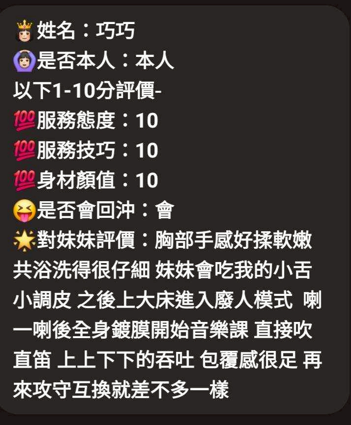 巧巧 新竹竹北定點茶:圖片 5