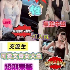 台南定點茶 巴舞衣 援交