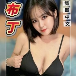 布丁 台北中山定點茶