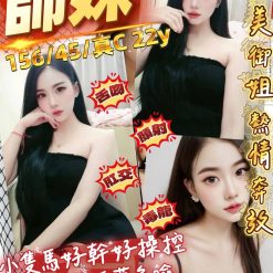 台北定點茶 師妹 援交