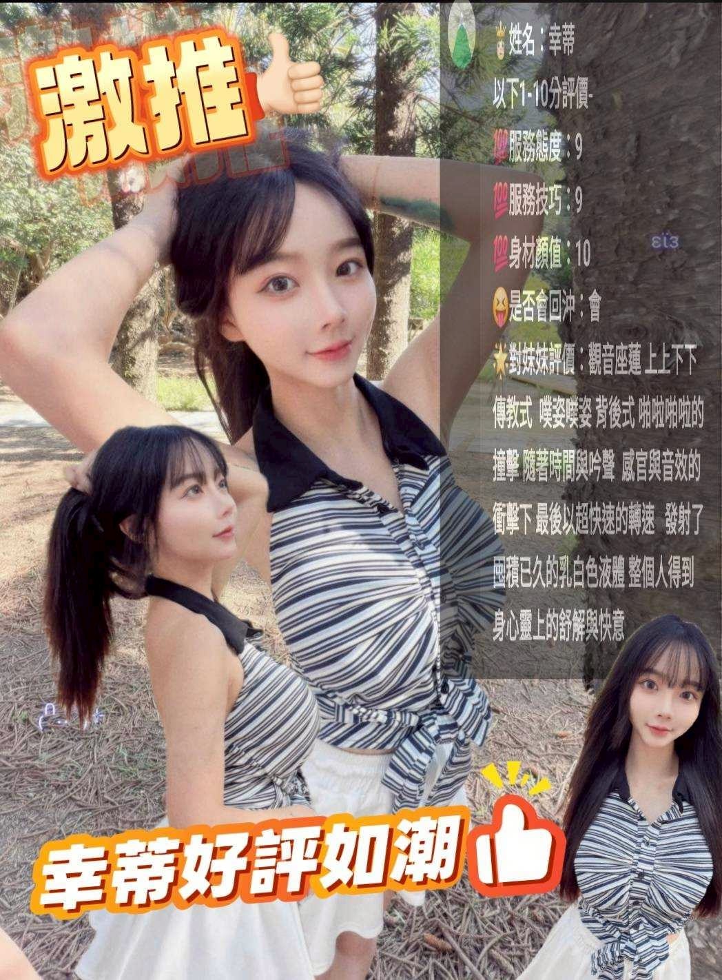 雲林定點茶 幸樂 援交:圖片 3