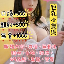 台北定點茶 幼幼 援交