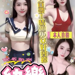 台中定點茶 幼樂 援交