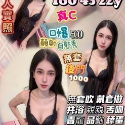 新竹定點茶 張佳敏 援交