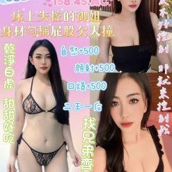 宜蘭定點茶 彤彤 援交