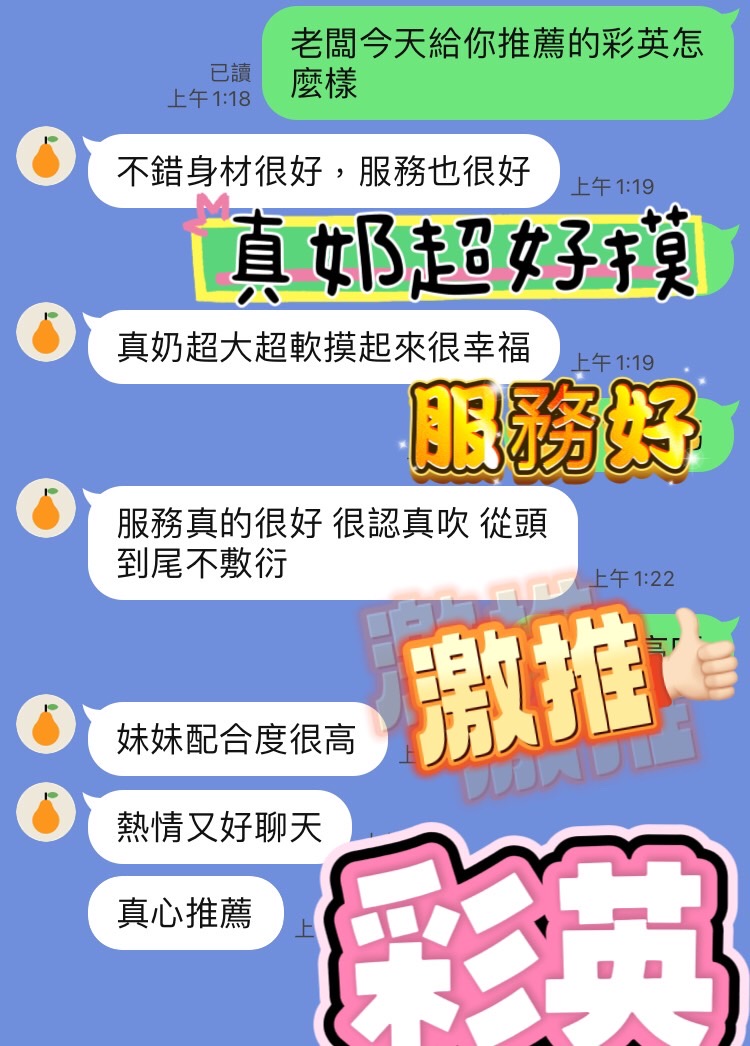 台南定點茶 彩英 援交:圖片 5