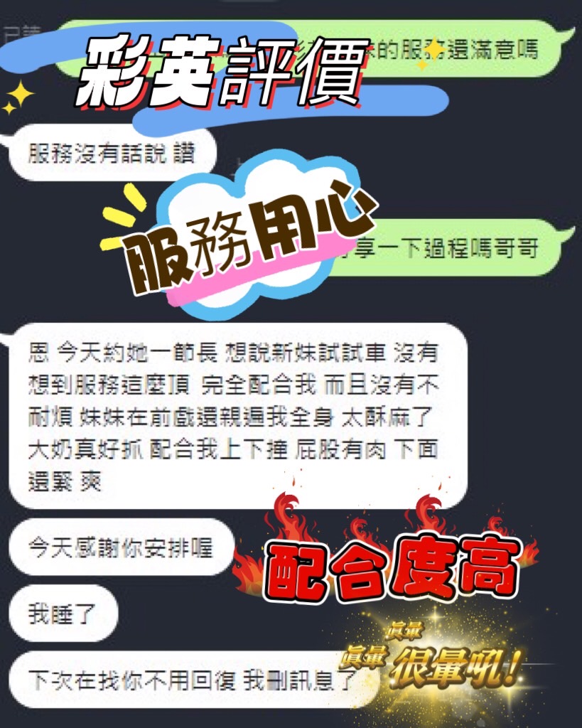 台南定點茶 彩英 援交:圖片 2