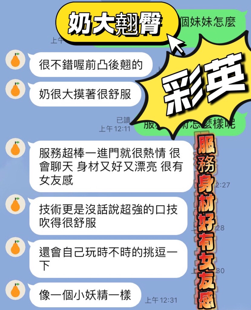 台南定點茶 彩英 援交:圖片 3