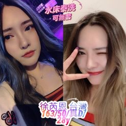 桃園定點茶 徐芮恩 援交