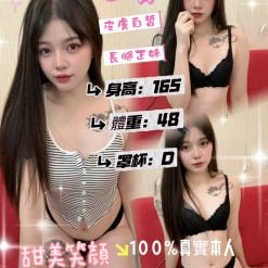 台北定點茶 心晴 援交