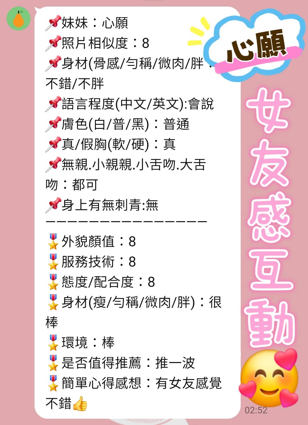 新北定點茶 心願 援交:圖片 3