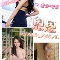 南投定點茶 恩恩 援交