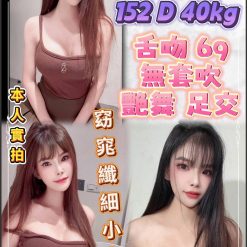 台北定點茶 恩恩 援交
