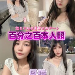台北定點茶 恩璇 援交