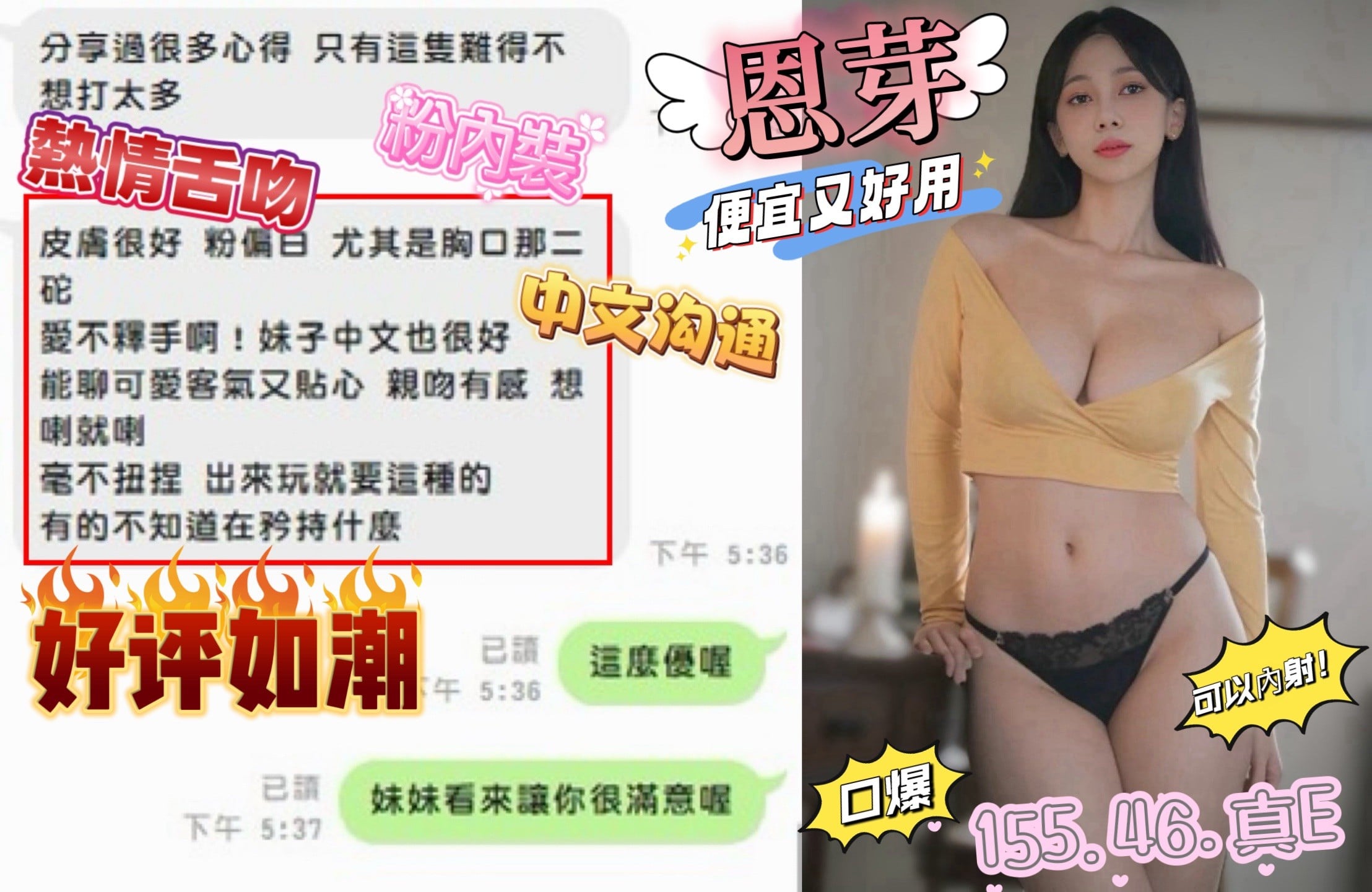 新竹定點茶 恩芽 援交:圖片 5