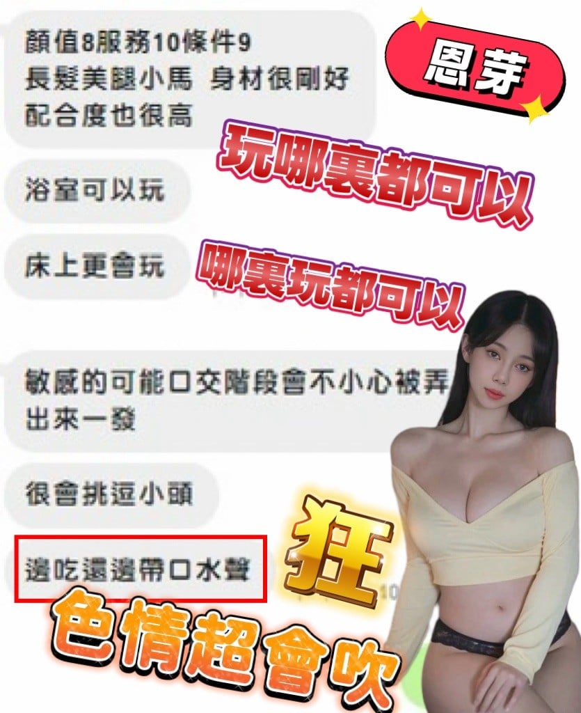新竹定點茶 恩芽 援交:圖片 6