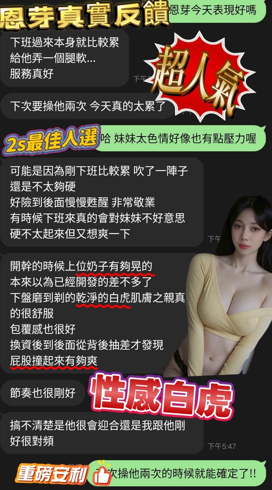 新竹定點茶 恩芽 援交:圖片 7
