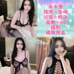 新北定點茶 悠美 援交