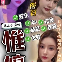 台中定點茶 惟婷 援交