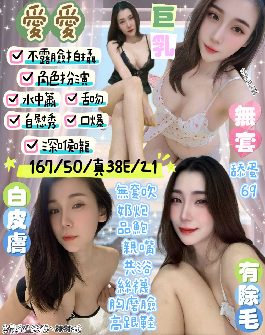 愛愛 宜蘭羅東定點茶