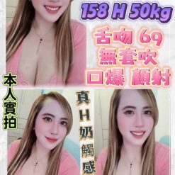 台北定點茶 愛波 援交