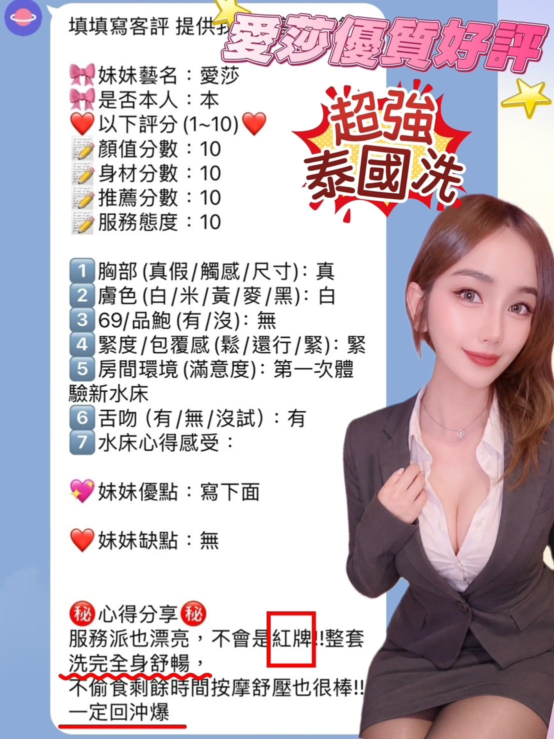 愛莎 新竹竹北定點茶:圖片 6