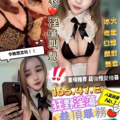 屏東定點茶 愛香 援交