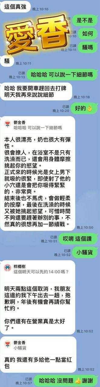 屏東定點茶 愛香 援交:圖片 11