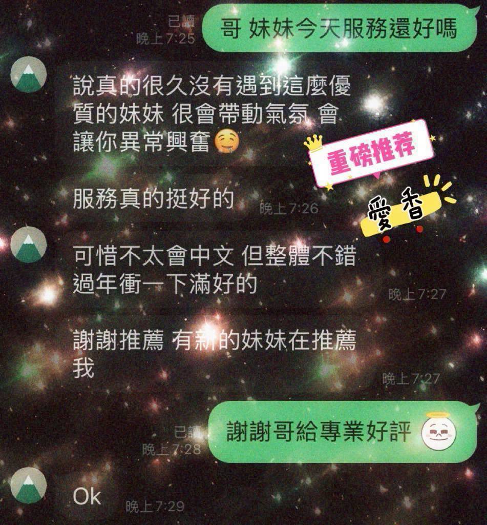 屏東定點茶 愛香 援交:圖片 12