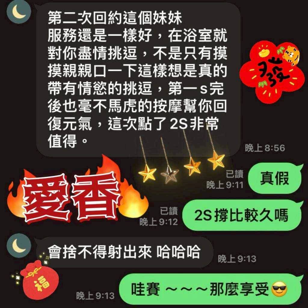 屏東定點茶 愛香 援交:圖片 2