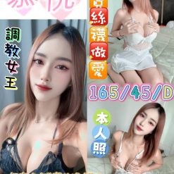 台北定點茶 慕悅 援交