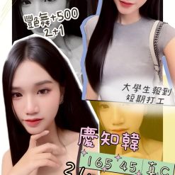 台北定點茶 慶知韓 援交