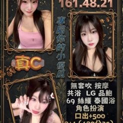 台北定點茶 憨憨 援交