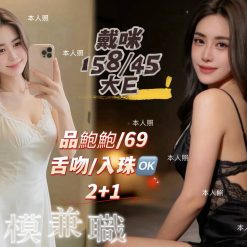 基隆定點茶 戴咪 援交