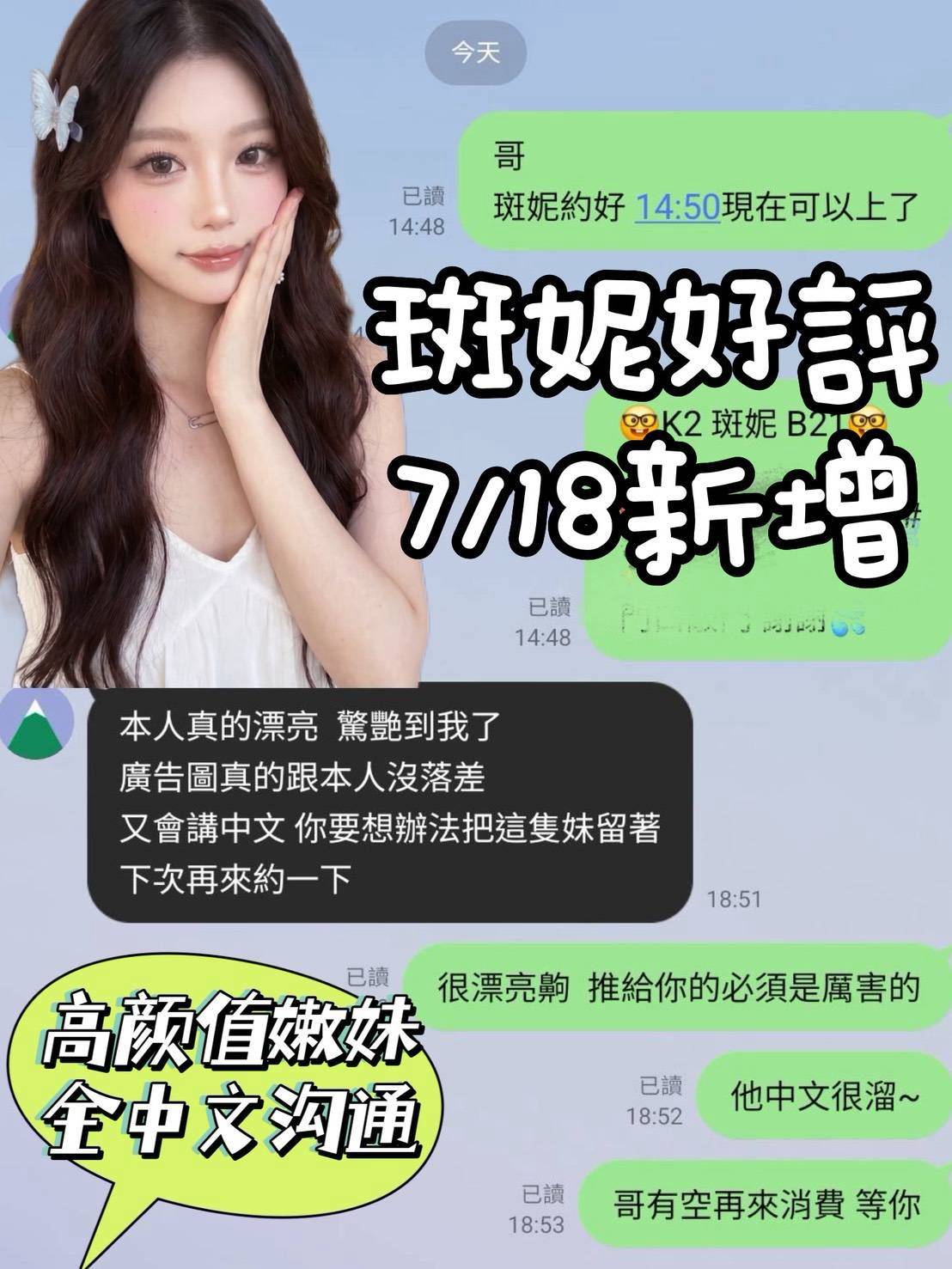 台中定點茶 斑妮 援交:圖片 3