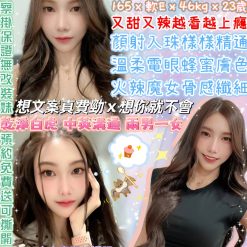 台北定點茶 新魔女 援交