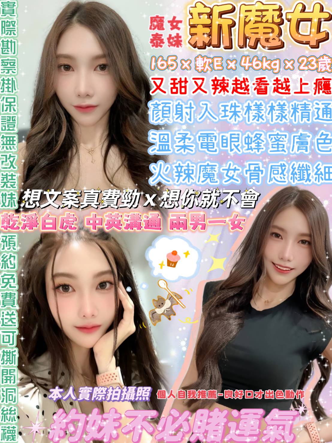 台北定點茶 新魔女 援交