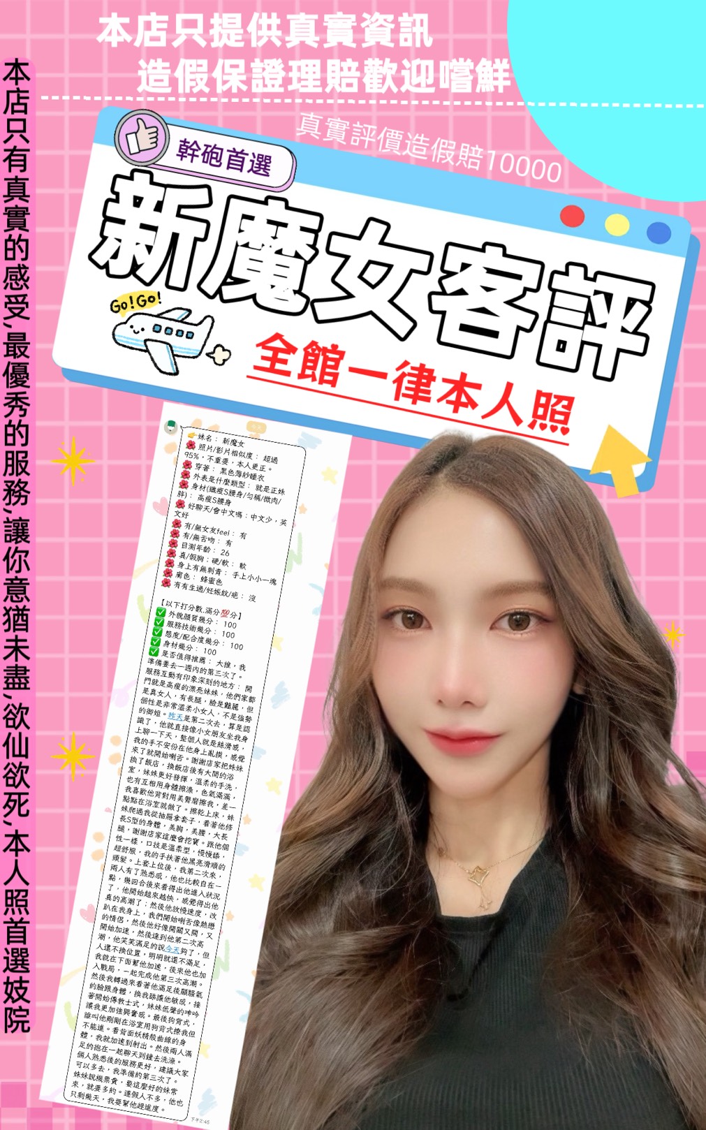 台北定點茶 新魔女 援交:圖片 2