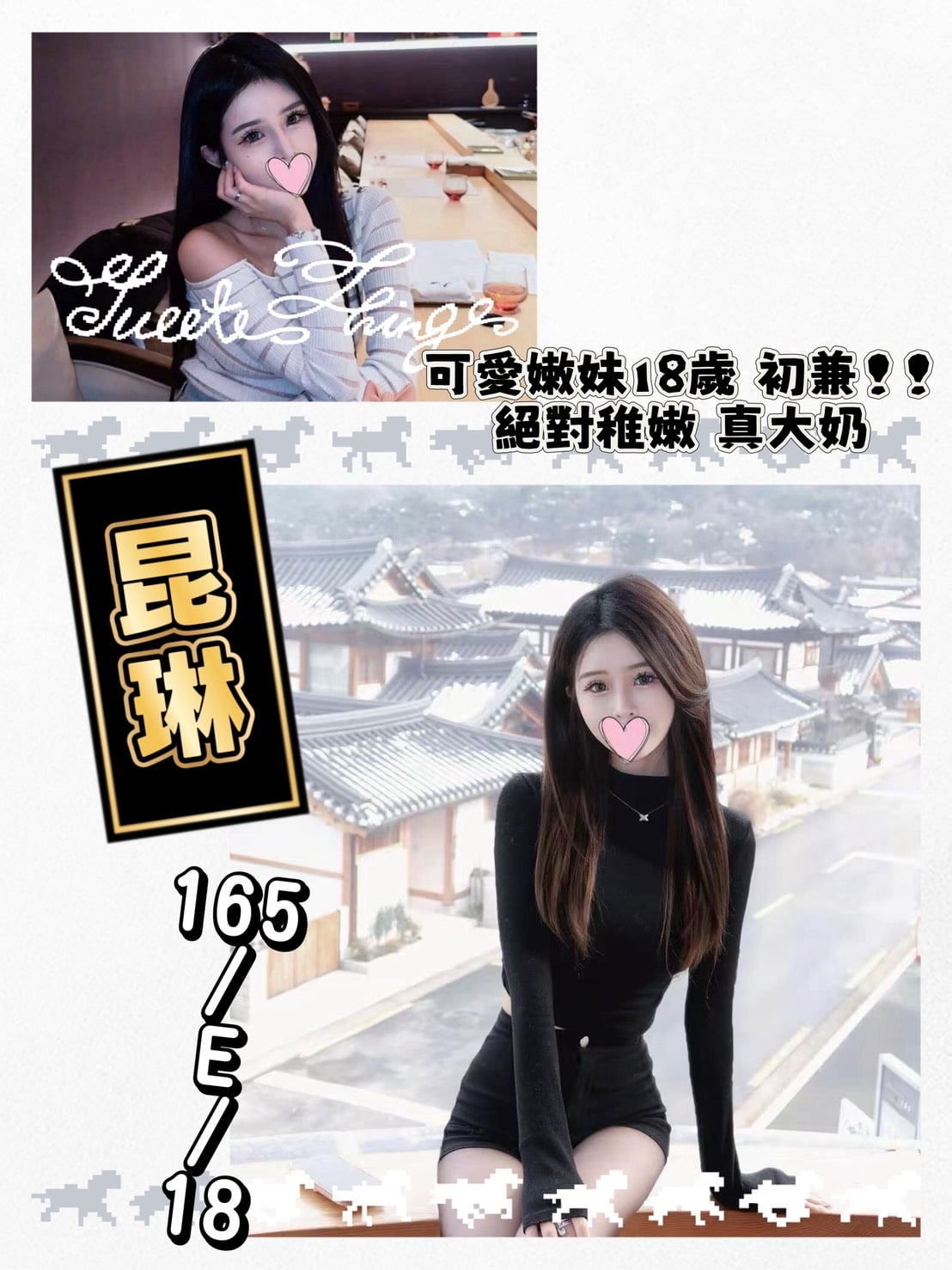 台北/新北外送茶 昆琳 援交