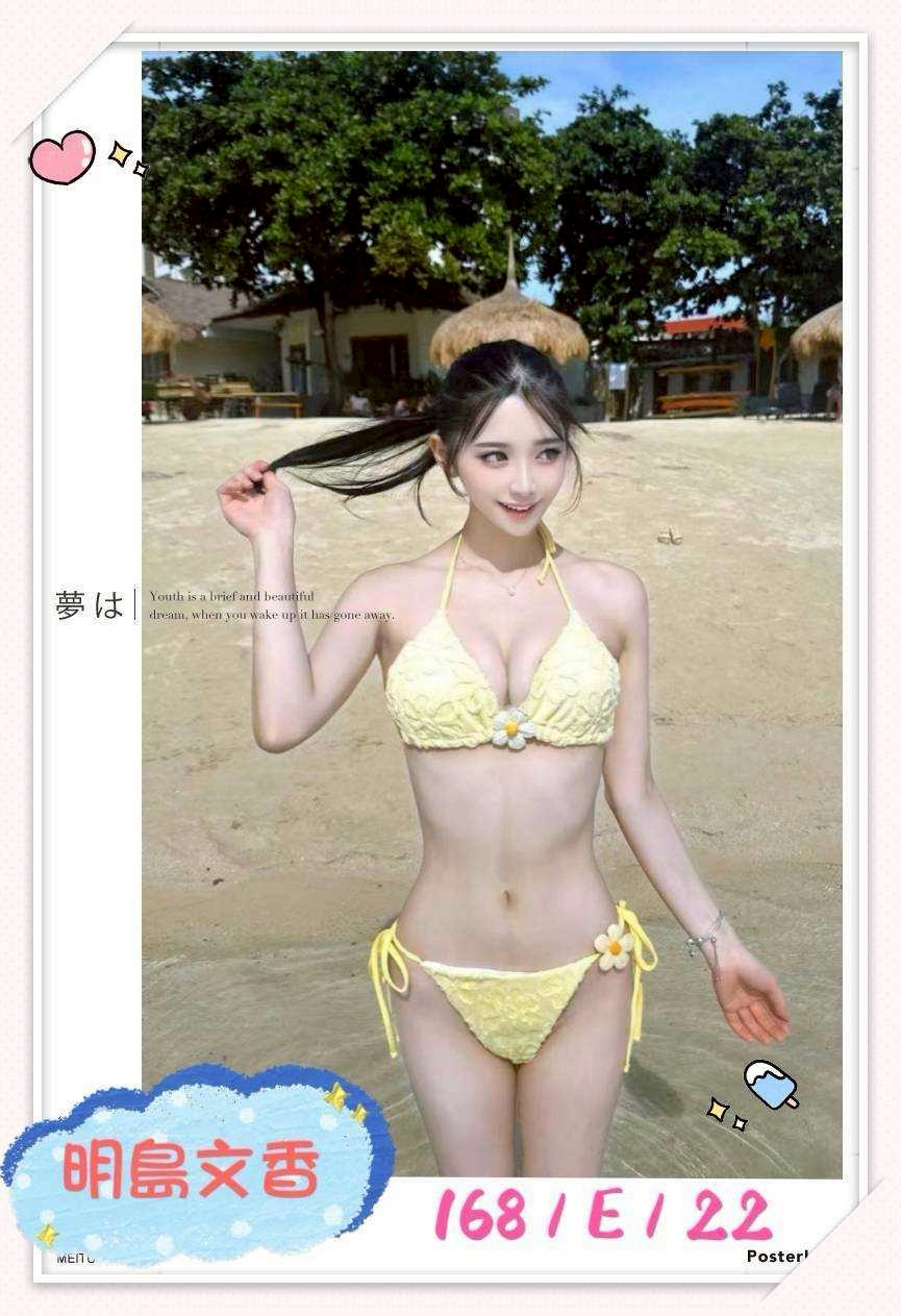 台中外送/定點茶 明島文香 援交